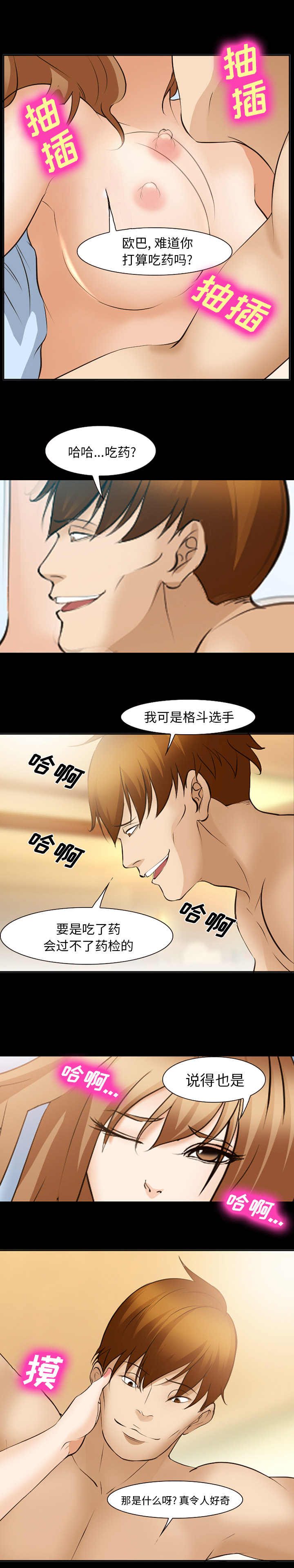 爱情契约[抖漫]韩漫全集-爱情契约-第 49 章无删减无遮挡章节图片 