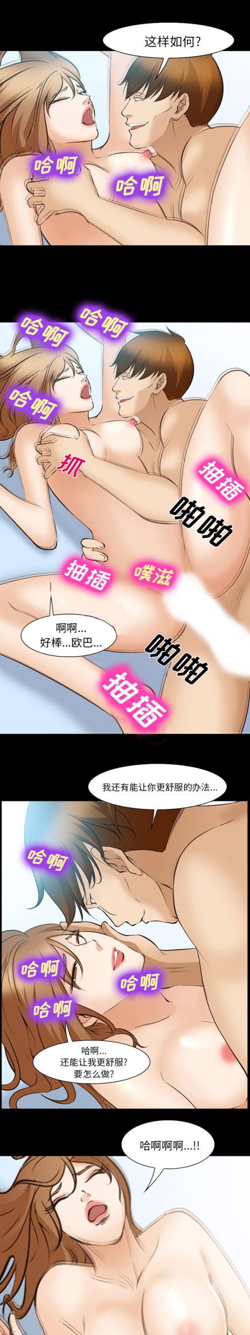 爱情契约[抖漫]韩漫全集-爱情契约-第 49 章无删减无遮挡章节图片 