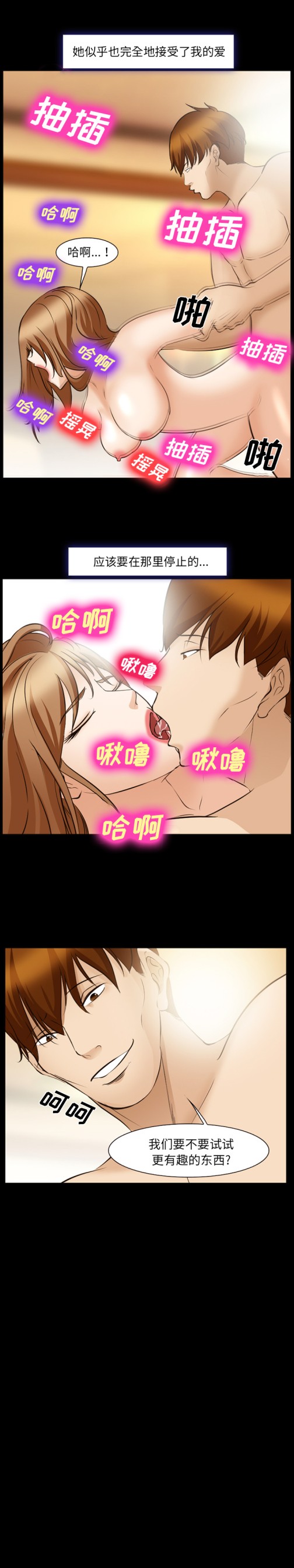 爱情契约[抖漫]韩漫全集-爱情契约-第 49 章无删减无遮挡章节图片 