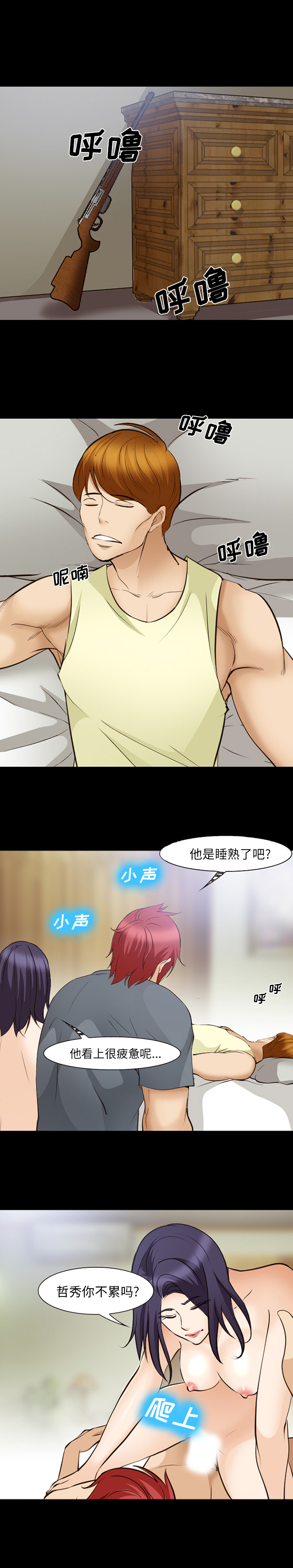 爱情契约[抖漫]韩漫全集-爱情契约-第 50 章无删减无遮挡章节图片 