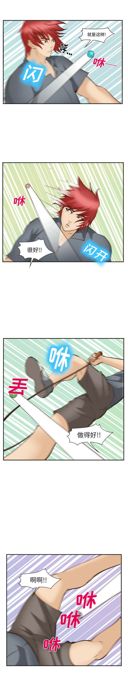 爱情契约[抖漫]韩漫全集-爱情契约-第 50 章无删减无遮挡章节图片 