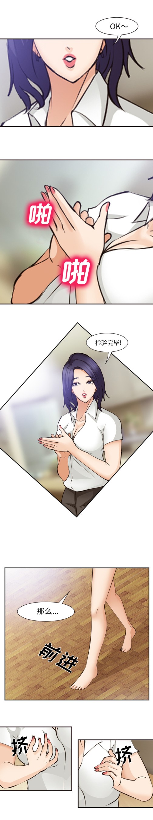 爱情契约[抖漫]韩漫全集-爱情契约-第 50 章无删减无遮挡章节图片 
