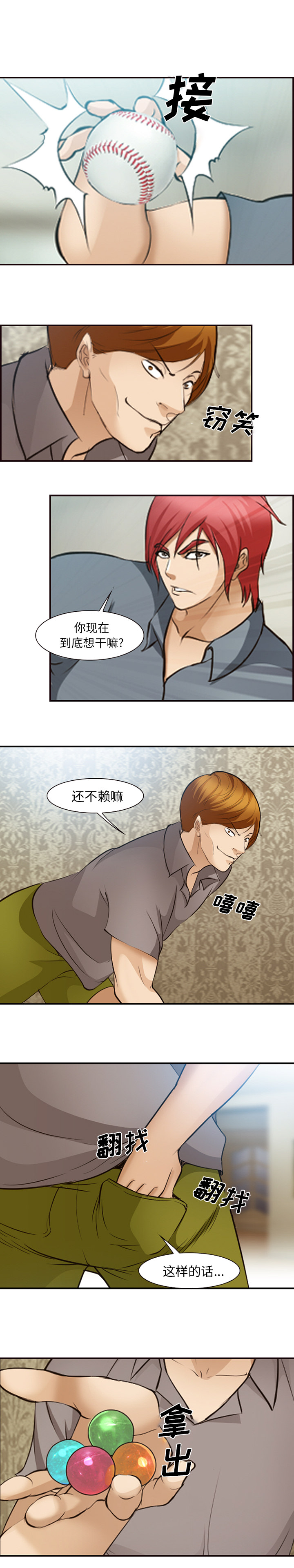 爱情契约[抖漫]韩漫全集-爱情契约-第 50 章无删减无遮挡章节图片 