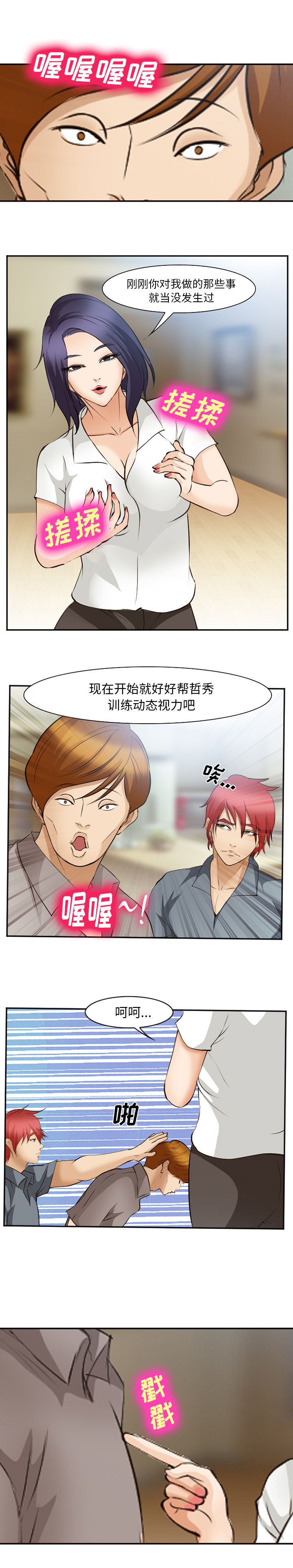 爱情契约[抖漫]韩漫全集-爱情契约-第 50 章无删减无遮挡章节图片 