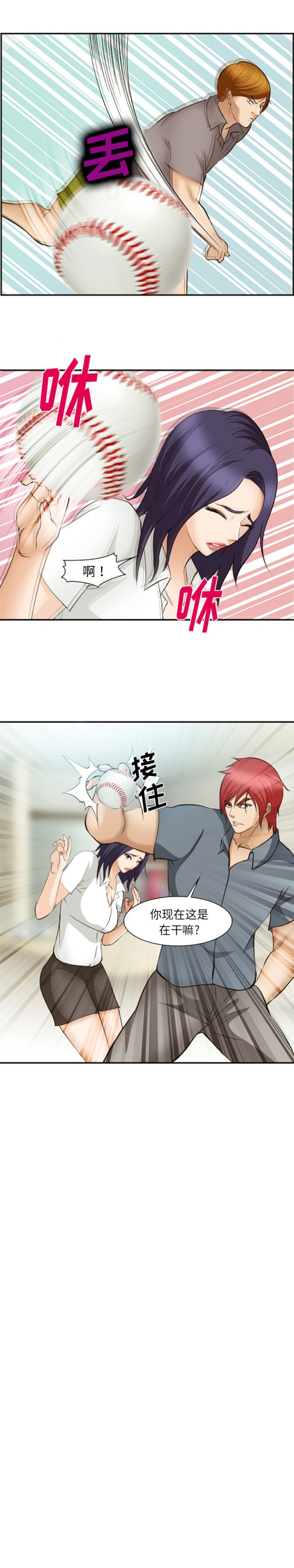 爱情契约[抖漫]韩漫全集-爱情契约-第 50 章无删减无遮挡章节图片 