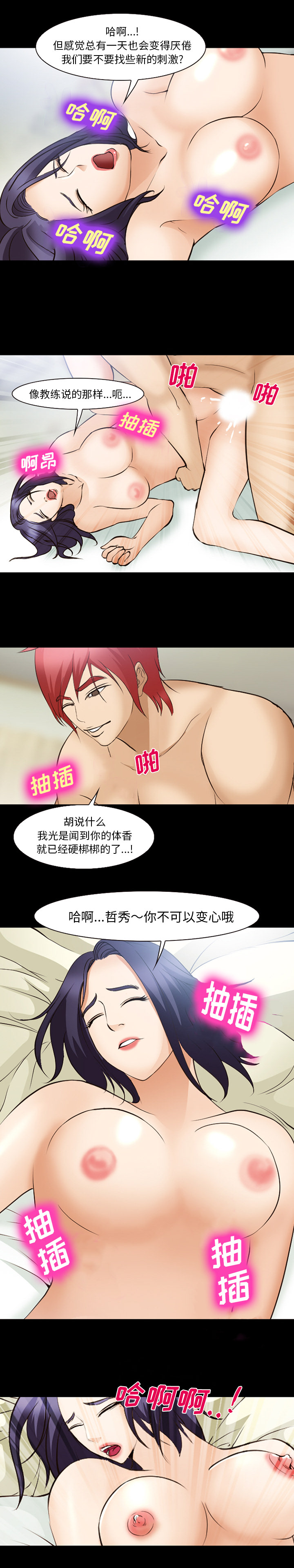 爱情契约[抖漫]韩漫全集-爱情契约-第 51 章无删减无遮挡章节图片 