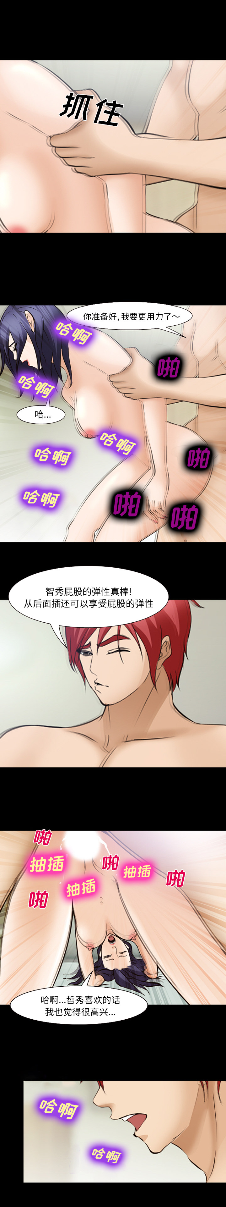 爱情契约[抖漫]韩漫全集-爱情契约-第 51 章无删减无遮挡章节图片 