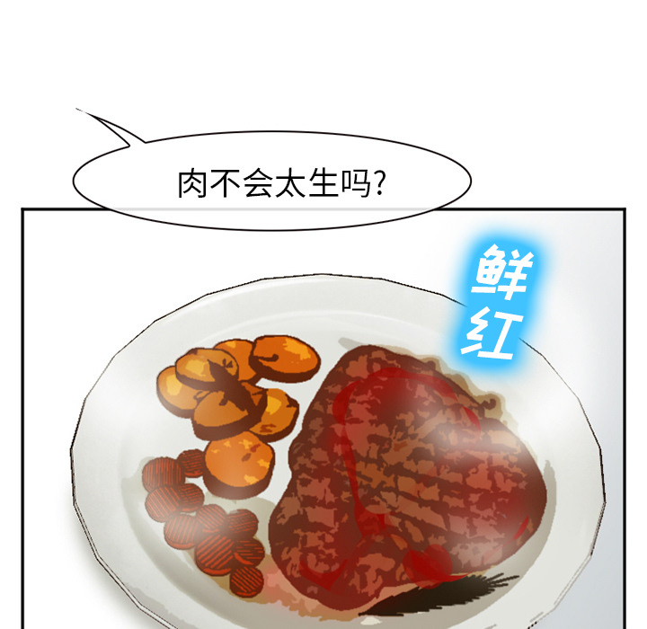 爱情契约[抖漫]韩漫全集-爱情契约-第 52 章无删减无遮挡章节图片 