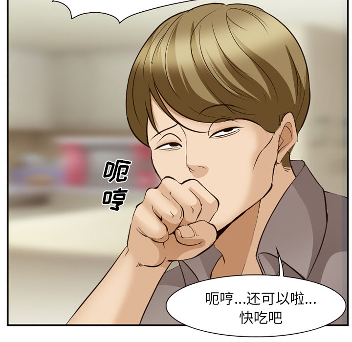 爱情契约[抖漫]韩漫全集-爱情契约-第 52 章无删减无遮挡章节图片 