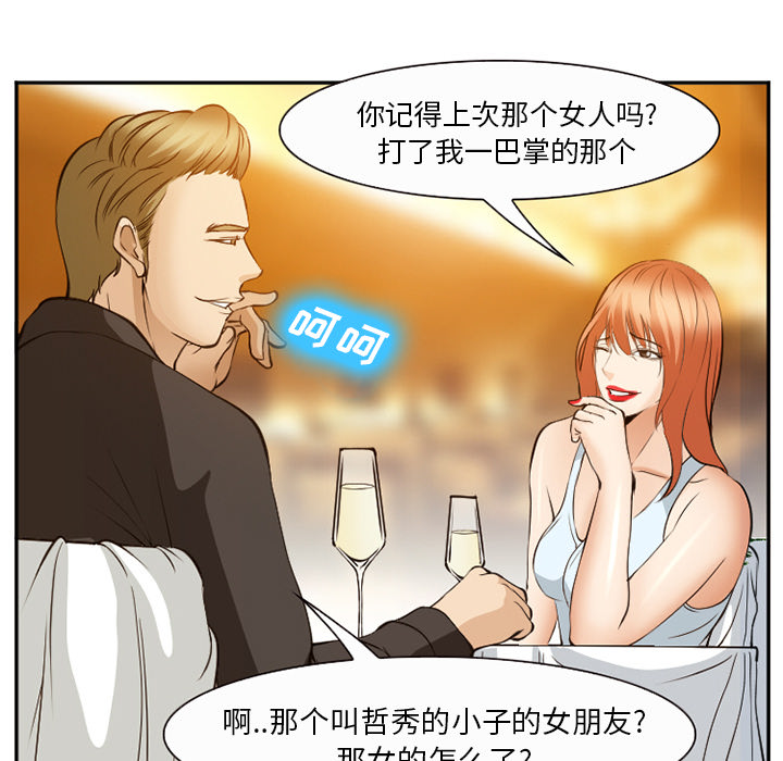 爱情契约[抖漫]韩漫全集-爱情契约-第 52 章无删减无遮挡章节图片 