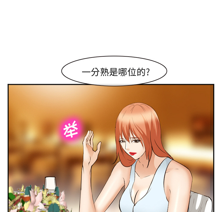 爱情契约[抖漫]韩漫全集-爱情契约-第 52 章无删减无遮挡章节图片 