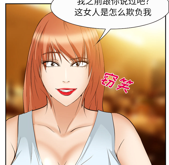 爱情契约[抖漫]韩漫全集-爱情契约-第 52 章无删减无遮挡章节图片 