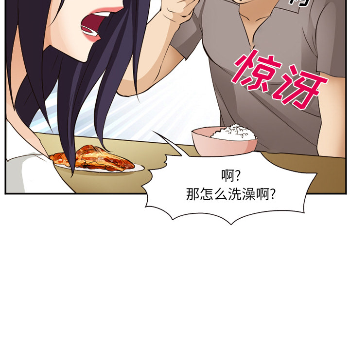 爱情契约[抖漫]韩漫全集-爱情契约-第 52 章无删减无遮挡章节图片 