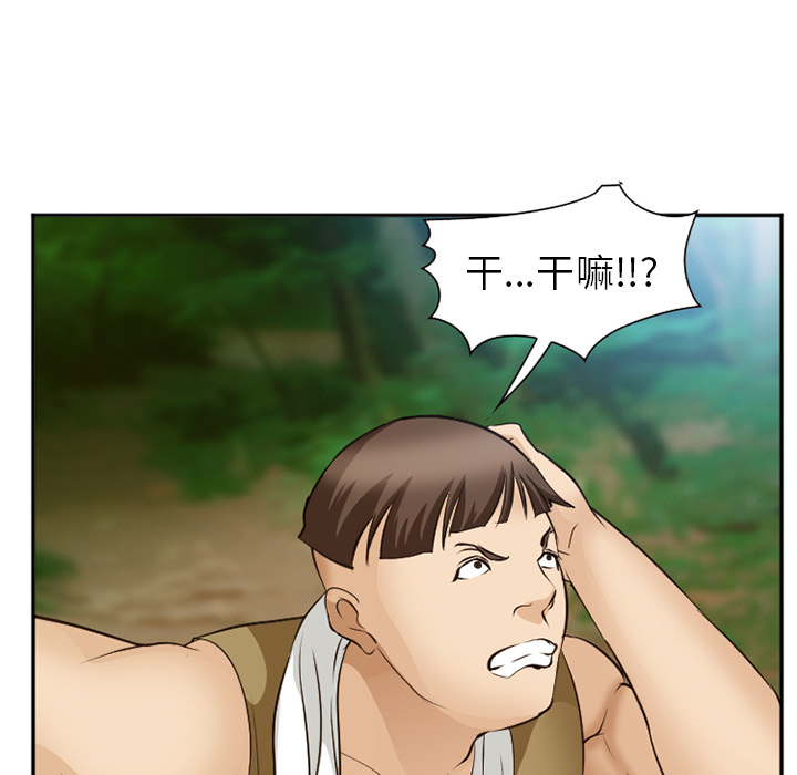 爱情契约[抖漫]韩漫全集-爱情契约-第 52 章无删减无遮挡章节图片 