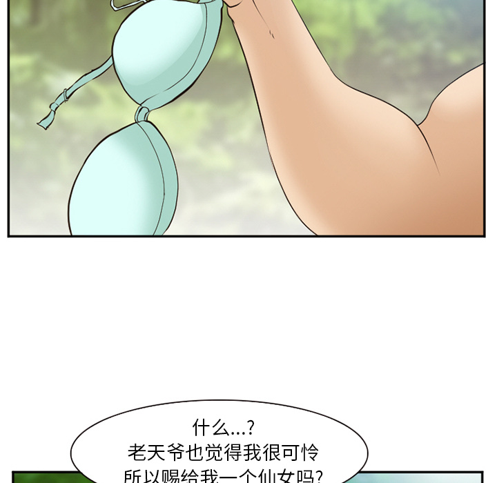 爱情契约[抖漫]韩漫全集-爱情契约-第 52 章无删减无遮挡章节图片 