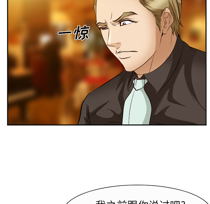 爱情契约[抖漫]韩漫全集-爱情契约-第 52 章无删减无遮挡章节图片 