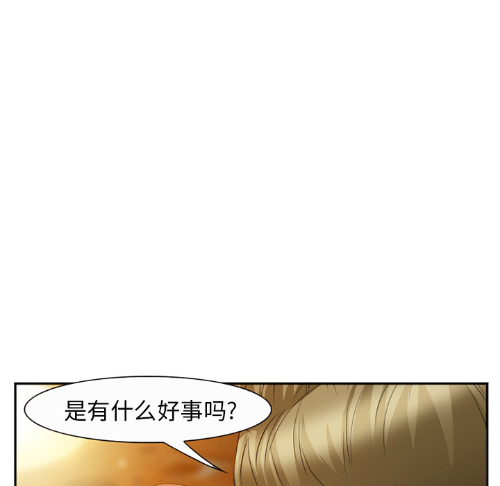 爱情契约[抖漫]韩漫全集-爱情契约-第 52 章无删减无遮挡章节图片 