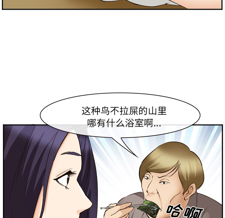 爱情契约[抖漫]韩漫全集-爱情契约-第 52 章无删减无遮挡章节图片 