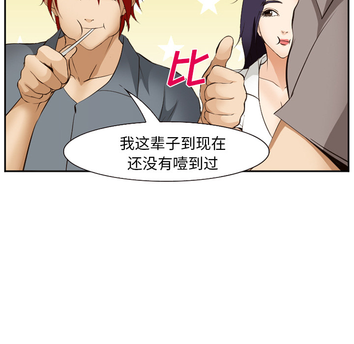 爱情契约[抖漫]韩漫全集-爱情契约-第 52 章无删减无遮挡章节图片 