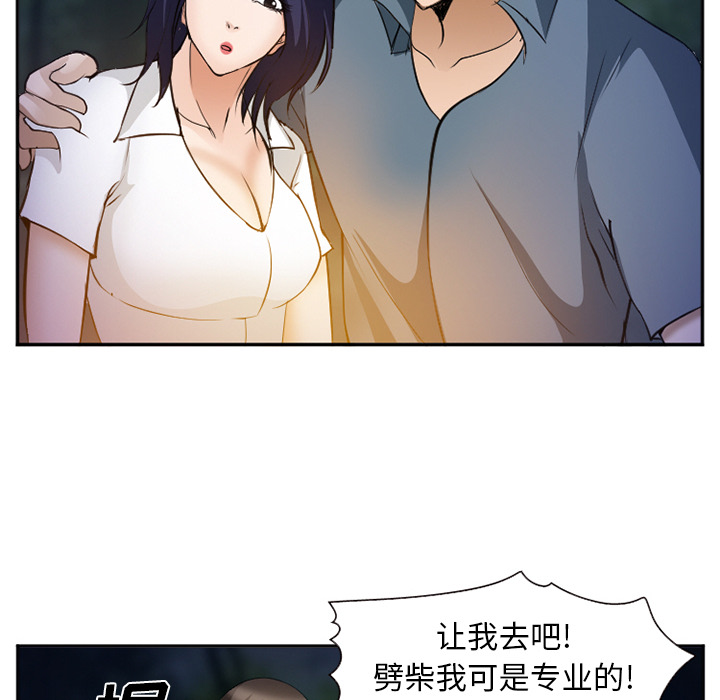 爱情契约[抖漫]韩漫全集-爱情契约-第 52 章无删减无遮挡章节图片 