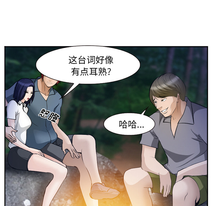 爱情契约[抖漫]韩漫全集-爱情契约-第 52 章无删减无遮挡章节图片 
