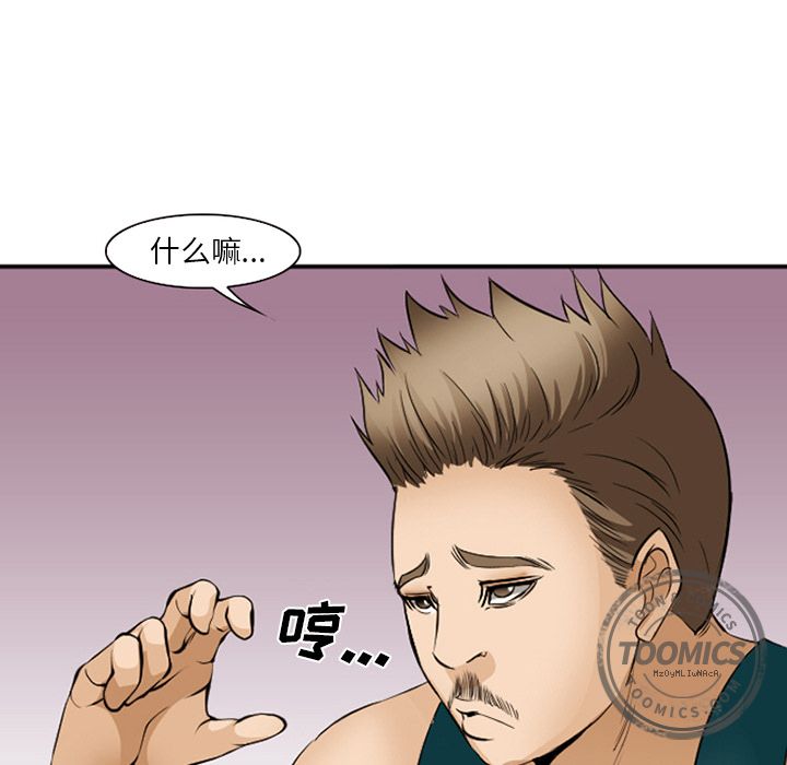 爱情契约[抖漫]韩漫全集-爱情契约-第 53 章无删减无遮挡章节图片 