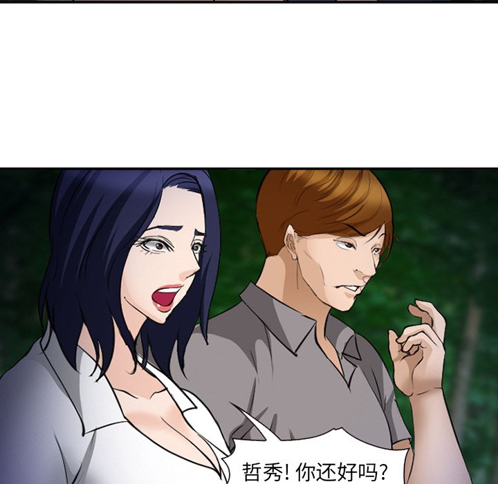 爱情契约[抖漫]韩漫全集-爱情契约-第 53 章无删减无遮挡章节图片 