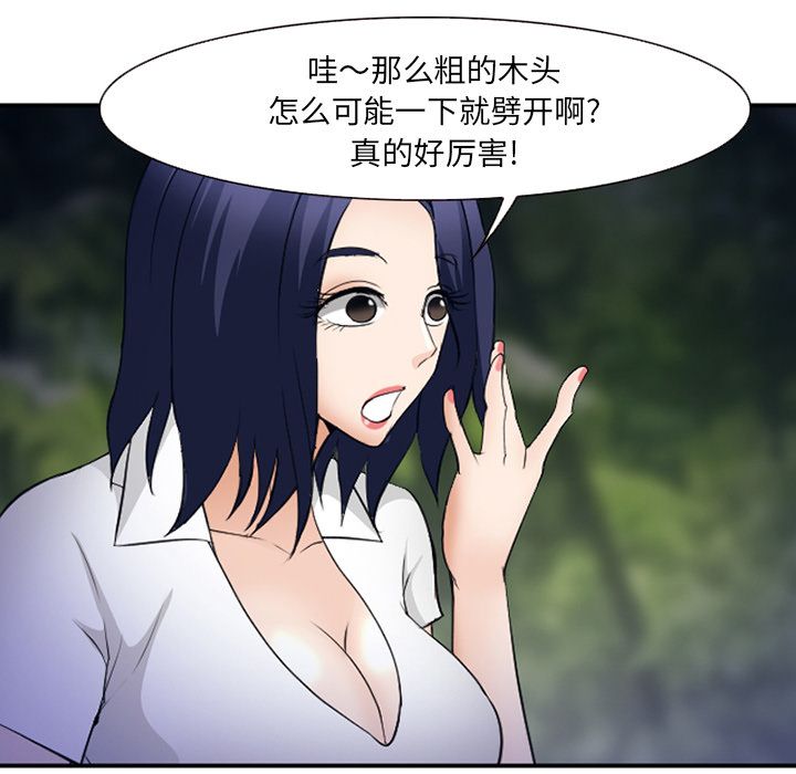 爱情契约[抖漫]韩漫全集-爱情契约-第 53 章无删减无遮挡章节图片 
