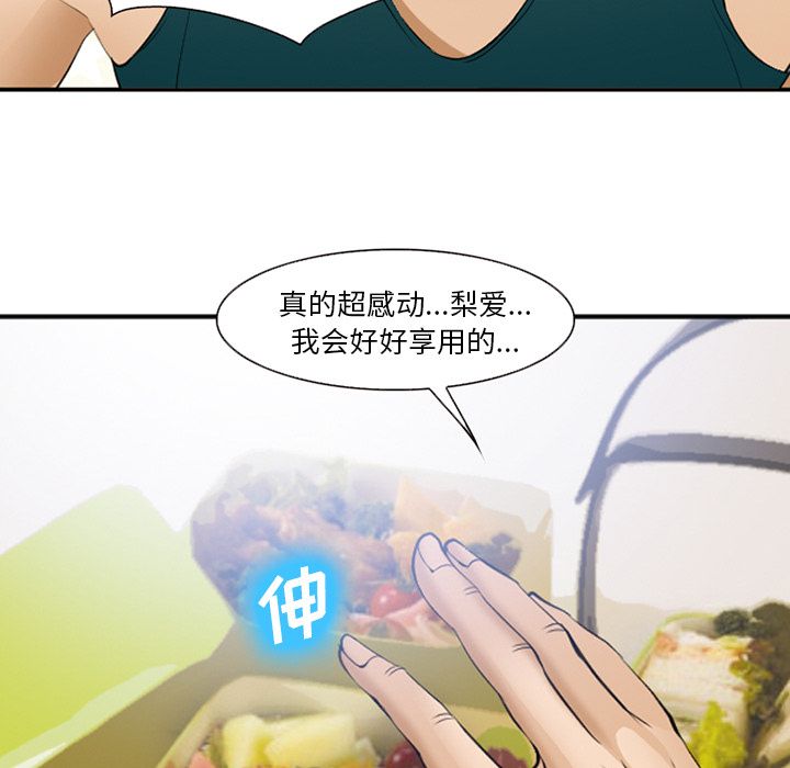 爱情契约[抖漫]韩漫全集-爱情契约-第 53 章无删减无遮挡章节图片 