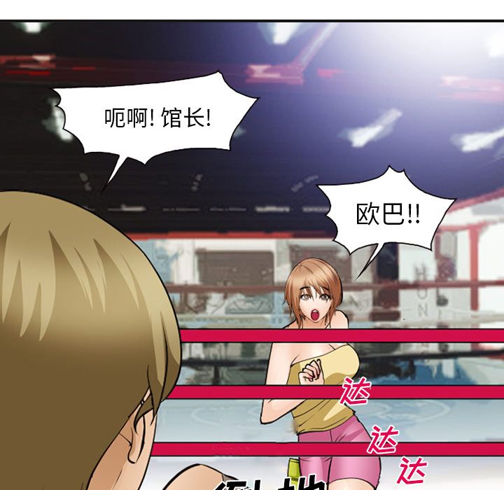 爱情契约[抖漫]韩漫全集-爱情契约-第 53 章无删减无遮挡章节图片 