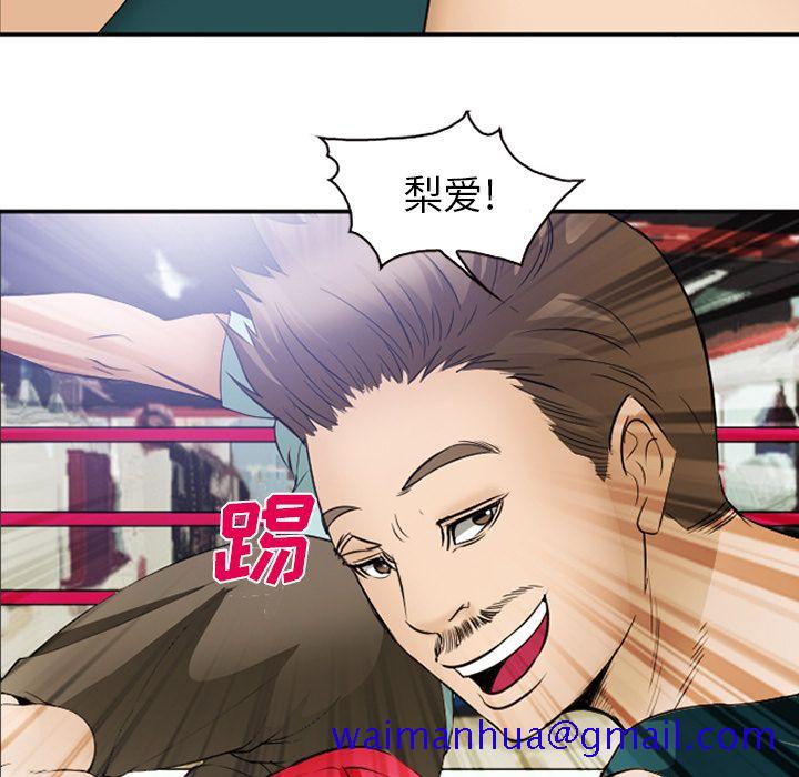 爱情契约[抖漫]韩漫全集-爱情契约-第 53 章无删减无遮挡章节图片 