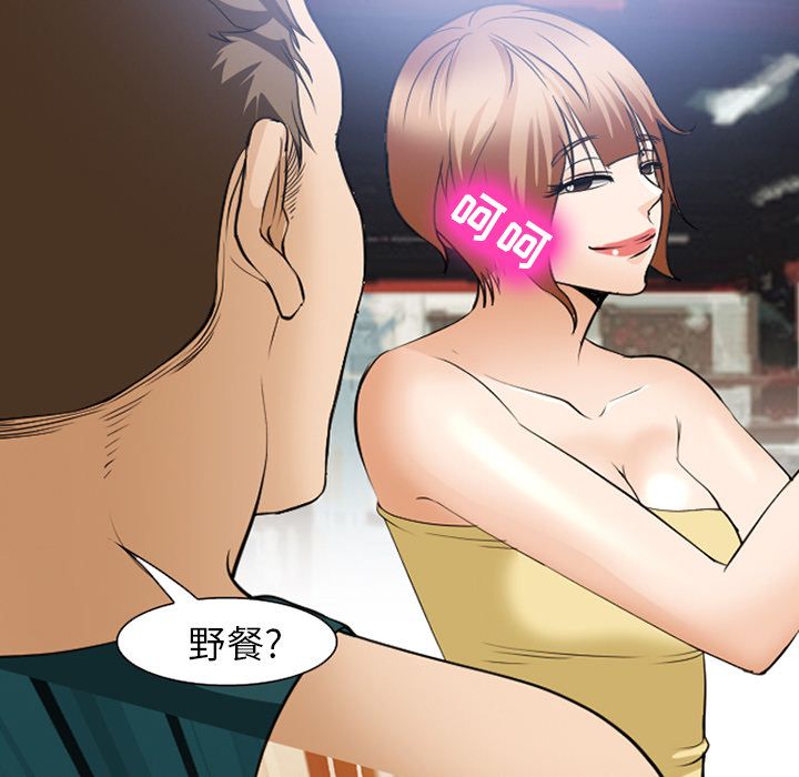 爱情契约[抖漫]韩漫全集-爱情契约-第 53 章无删减无遮挡章节图片 