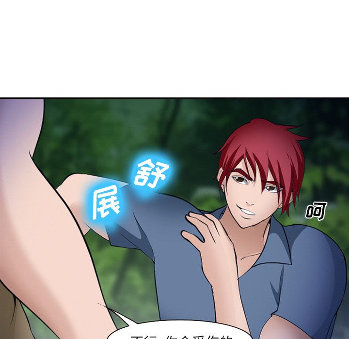 爱情契约[抖漫]韩漫全集-爱情契约-第 53 章无删减无遮挡章节图片 