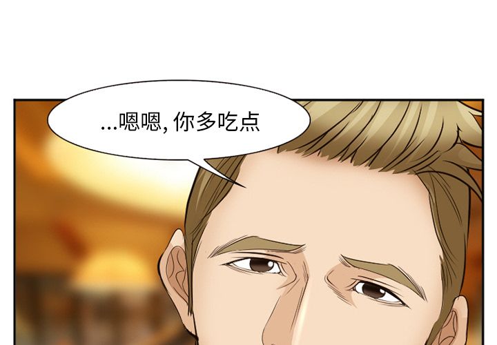 爱情契约[抖漫]韩漫全集-爱情契约-第 53 章无删减无遮挡章节图片 