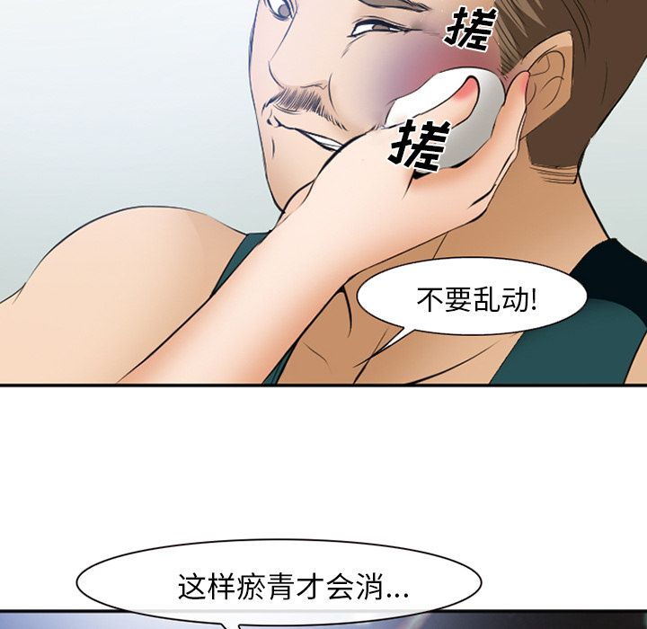 爱情契约[抖漫]韩漫全集-爱情契约-第 53 章无删减无遮挡章节图片 
