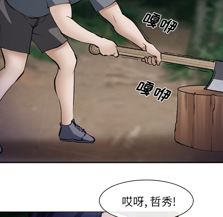 爱情契约[抖漫]韩漫全集-爱情契约-第 53 章无删减无遮挡章节图片 