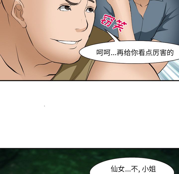 爱情契约[抖漫]韩漫全集-爱情契约-第 53 章无删减无遮挡章节图片 