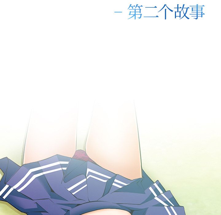 爱情契约[抖漫]韩漫全集-爱情契约-第 53 章无删减无遮挡章节图片 