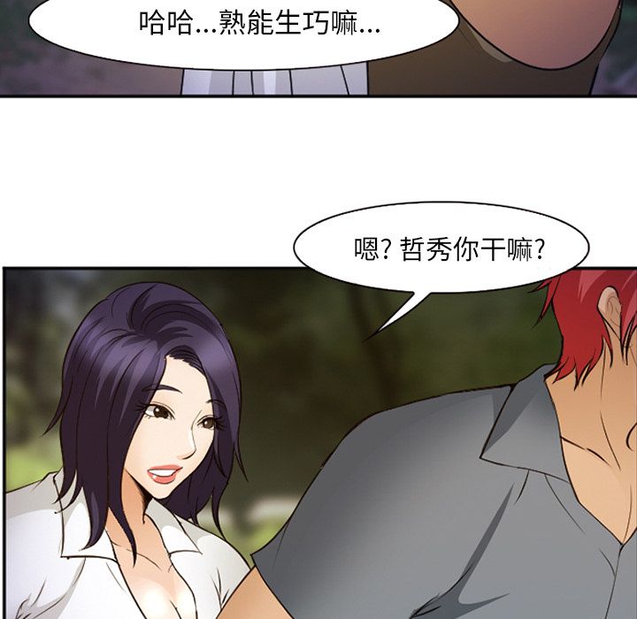 爱情契约[抖漫]韩漫全集-爱情契约-第 53 章无删减无遮挡章节图片 