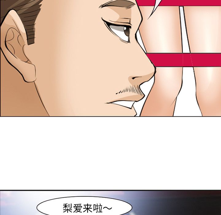 爱情契约[抖漫]韩漫全集-爱情契约-第 53 章无删减无遮挡章节图片 