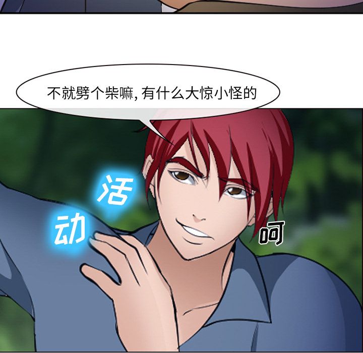 爱情契约[抖漫]韩漫全集-爱情契约-第 53 章无删减无遮挡章节图片 