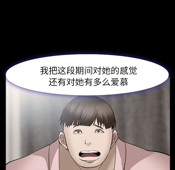 爱情契约[抖漫]韩漫全集-爱情契约-第 54 章无删减无遮挡章节图片 