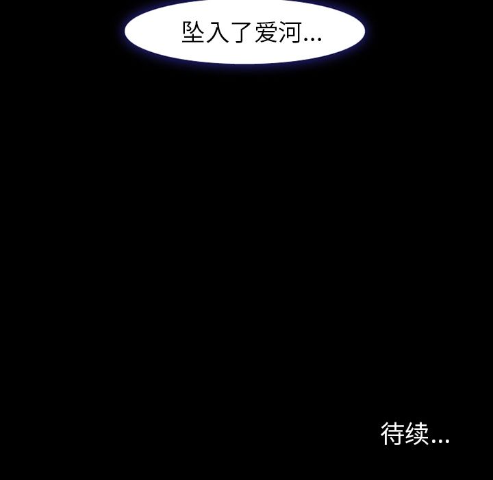 爱情契约[抖漫]韩漫全集-爱情契约-第 54 章无删减无遮挡章节图片 