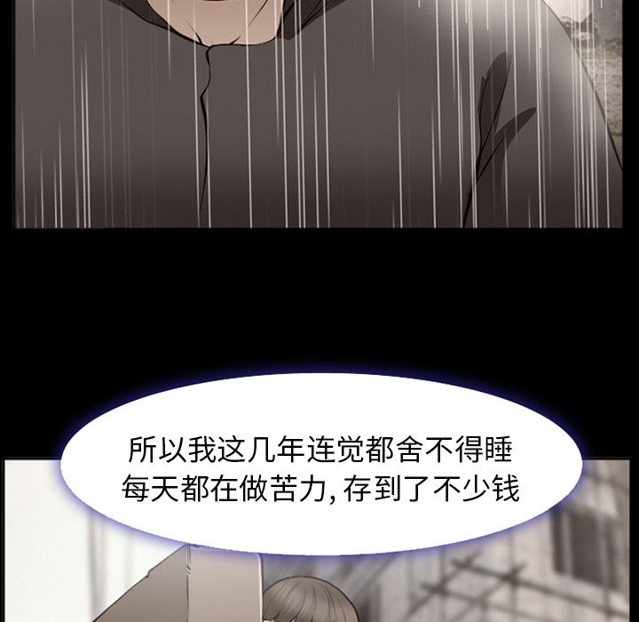 爱情契约[抖漫]韩漫全集-爱情契约-第 54 章无删减无遮挡章节图片 