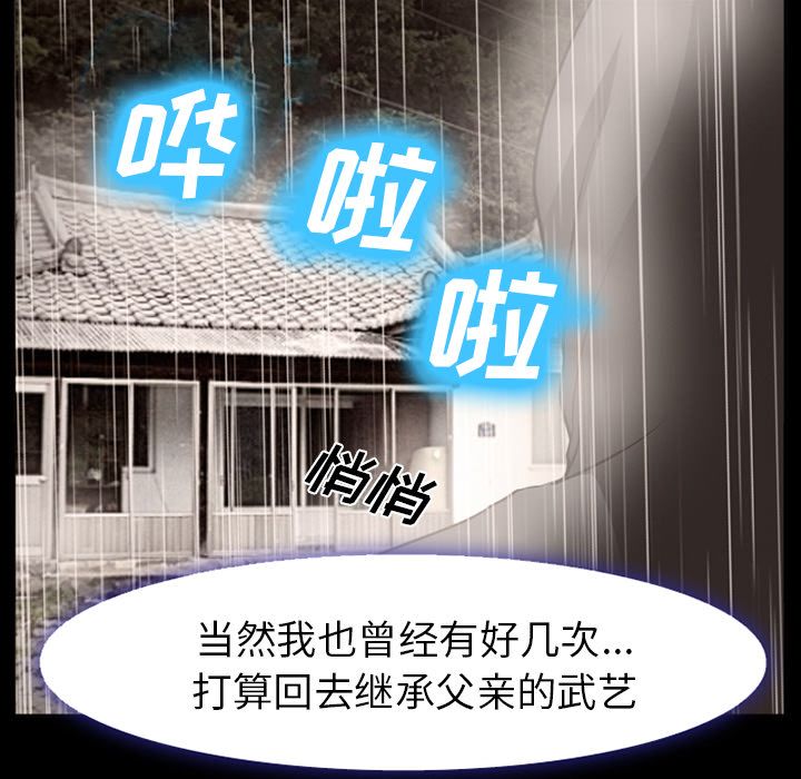 爱情契约[抖漫]韩漫全集-爱情契约-第 54 章无删减无遮挡章节图片 