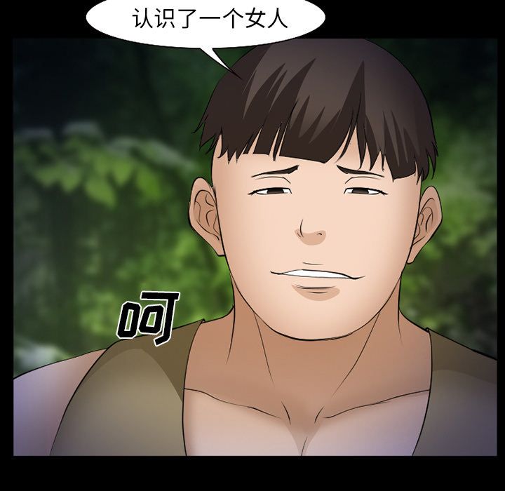 爱情契约[抖漫]韩漫全集-爱情契约-第 54 章无删减无遮挡章节图片 
