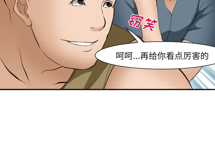 爱情契约[抖漫]韩漫全集-爱情契约-第 54 章无删减无遮挡章节图片 