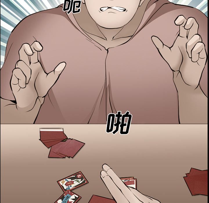 爱情契约[抖漫]韩漫全集-爱情契约-第 54 章无删减无遮挡章节图片 
