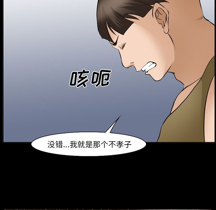 爱情契约[抖漫]韩漫全集-爱情契约-第 54 章无删减无遮挡章节图片 