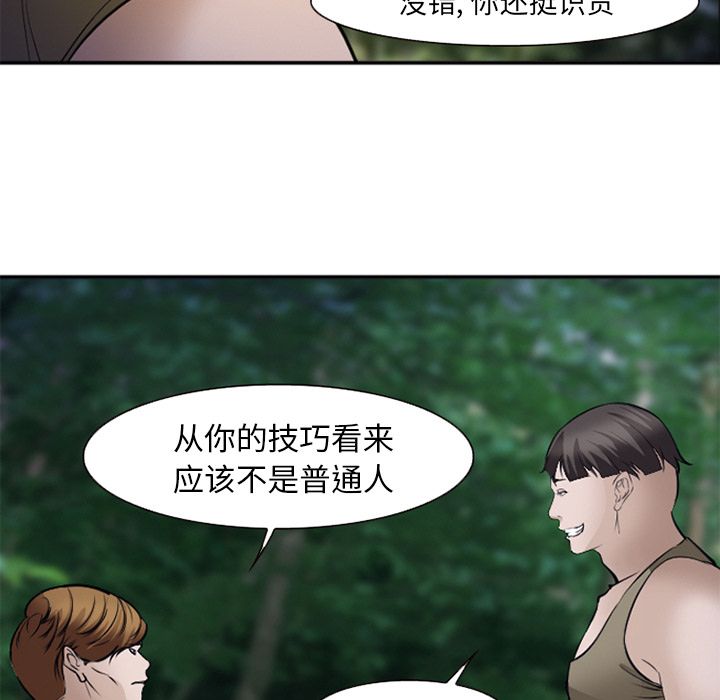 爱情契约[抖漫]韩漫全集-爱情契约-第 54 章无删减无遮挡章节图片 